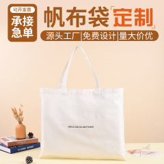 手提げ帆布袋カスタム空白学生高級感通勤携帯帆布バッグ広告宣伝シングル肩綿布袋