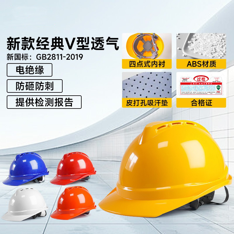 Casco de seguridad masculino estándar nacional construcción de ingeniería de construcción seguridad laboral transpirable anti-golpe casco de protección solar impresión image 20