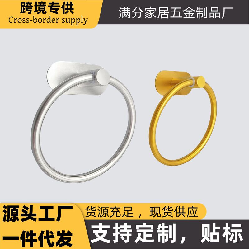 Cross-Border Supply of Stainless Steel Towel Rings, Bathroom Towel Hanging Rings, Creative Nail-Free European Style Simple Style Towel Rings Cross-Border Supply of Stainless Steel Towel Rings, Bathroom Towel Hanging Rings, Creative Nail-Free European Style Simple Style Towel Rings
