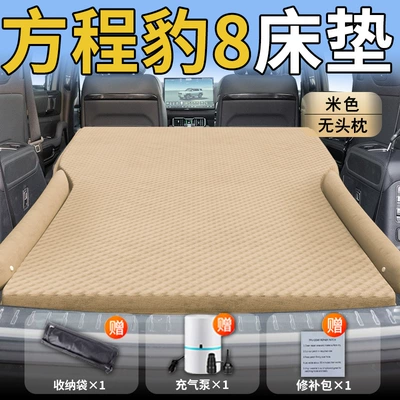 Mattress Car Rear Sleeping Pad | Vehicle-mounted inflatable bed - equation-leopard-825-25-equation-leopard-exclusively-for-formula-leopard-8-beige-headless-pillow-wave-dot-wings-model