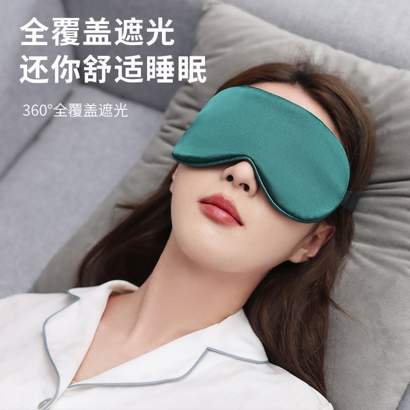 蒸汽眼罩缓解眼睛疲劳热敷睡眠遮光usb充电发热护眼贴加热蒸气罩|undefined