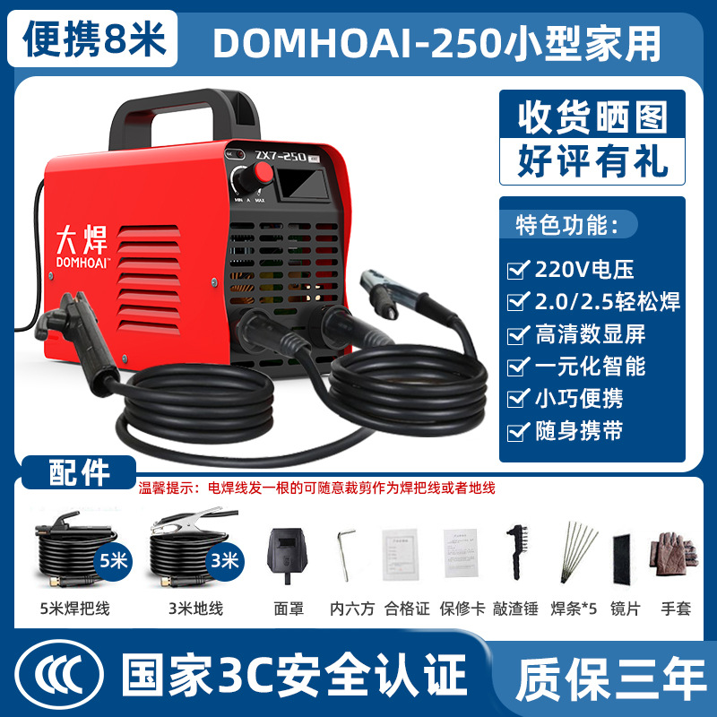 250 soldadora doméstica 315 alta potencia 500 placa base industrial 220V 380V accesorios de doble voltaje