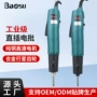 直插扭力定制可调起子机