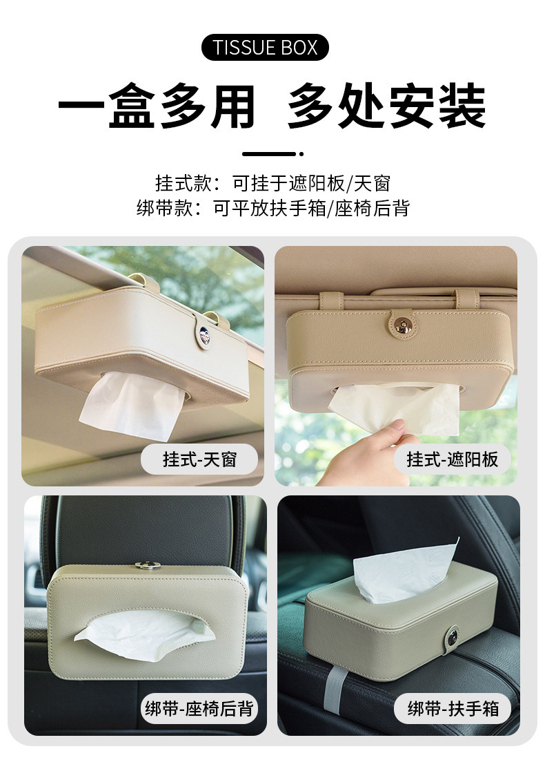 168-挂式车载纸巾盒【纯艺】_06.jpg