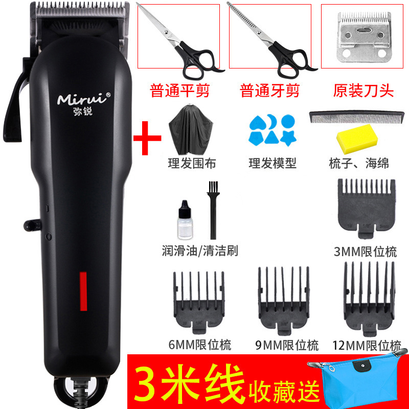 블랙 - 세트 9 [이발 도구 + 일반 양날 가위 + 날]