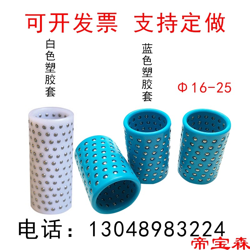 Steel ball steel ball Cage ball Guide sleeve Steel ball bushing Guide posts Guide sleeve goods in stock ball