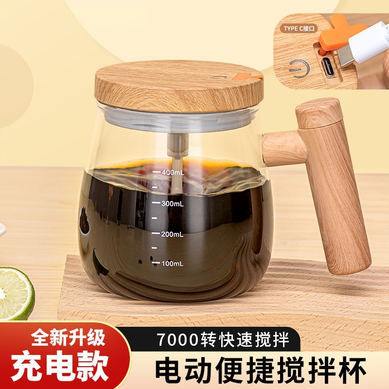 Taza de mezcla automática TikTok Pequeño Libro Rojo popular de alto aspecto taza de café eléctrica taza de batido taza de desayuno patrón de arce