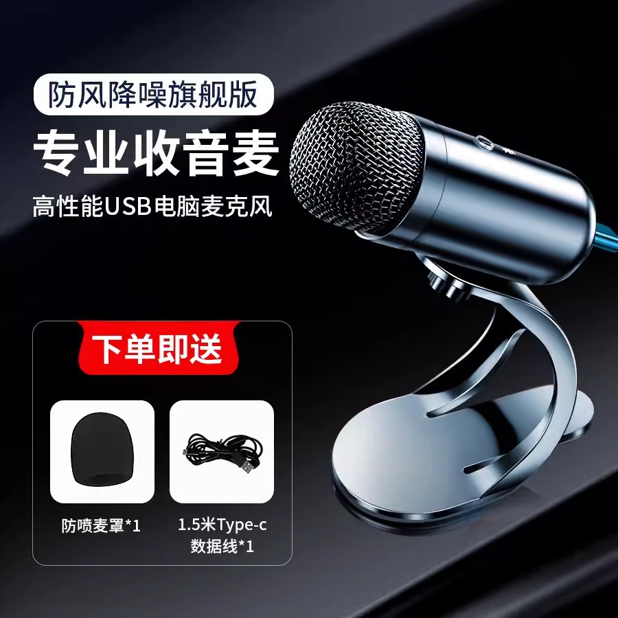 ファッション部族k歌生中継マイクデスクトップパソコンusb有線マイクゲーム会議録音麦騒音低減