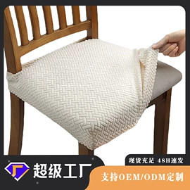 餐桌布艺;沙发垫/套;酒店椅套