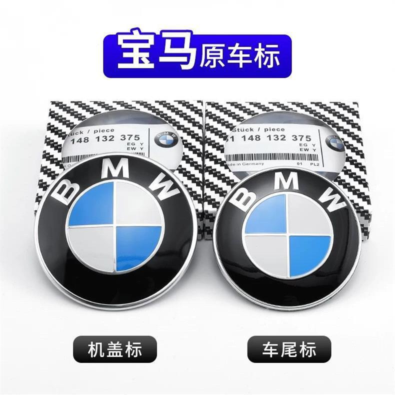 BMW front emblem BMW 1 Series 3 Series 5 Series X1 X3 X5 X6 front and rear emblem engine cover hood original car emblem