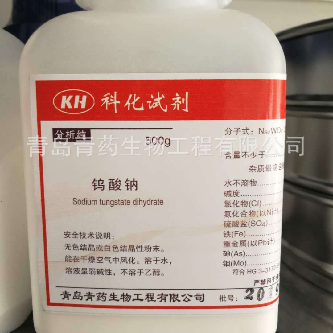 �����Ʒ�����;�����ƶ�ˮ���������AR500G CAS:10213-10-2