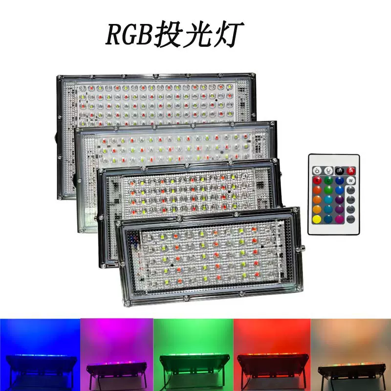 跨境爆款RGB遥控投光灯户外防水园林景观照树泛光灯LED七彩投射灯