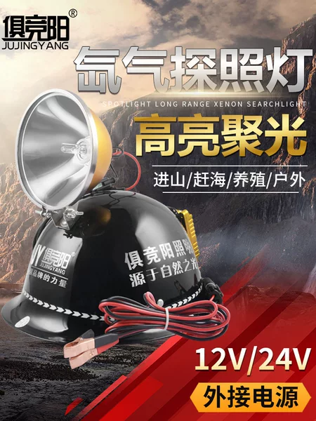 220W Xenon Headlamp Head-Mounted Strong Light Ultra-Bright Outdoor Mountain Black Pit Night Fishing Remote Spotlight Connected to 12V Battery