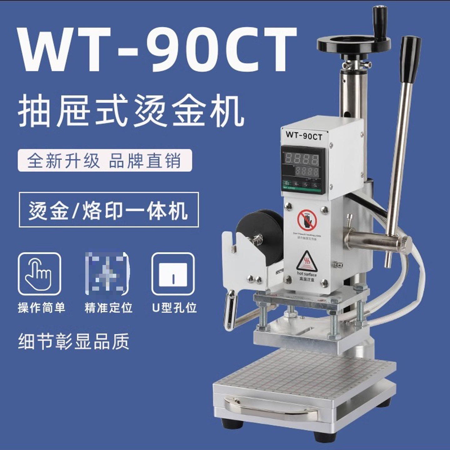 WT-90小型手摇升降烫金机PU皮革压花烫印热压机LOGO压痕笔