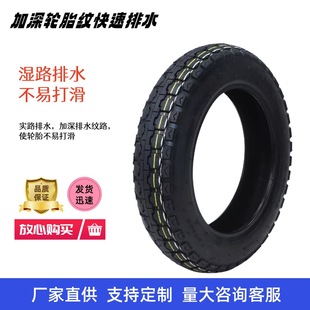 Factory Direct Supply Wholesale Wear-Resistant Anti-Skid Tricycle Special Tire Pz-218