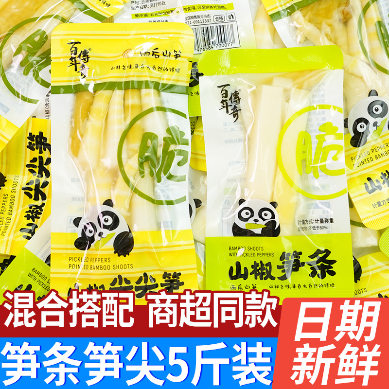 百年传奇山椒脆笋尖笋条泡椒酸辣竹笋开袋即食袋装休闲零食品批发
