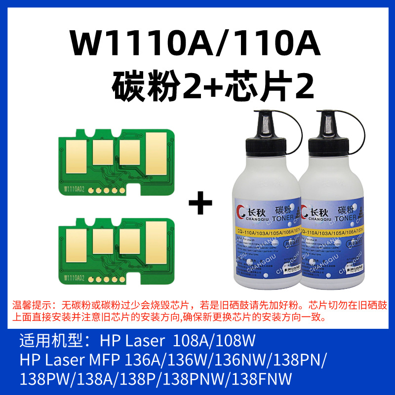 [2 Toner +2 chips] after adding powder, if the data of the chip is read, the chip needs to be replaced.