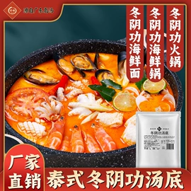 汤类调味料;火锅调味料;调味酱
