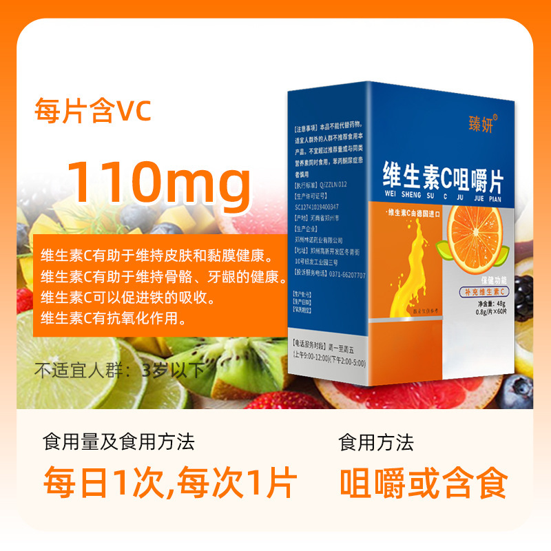 ビタミンc咀嚼片ブルーキャップ健康食品ビタミンc果物味補充vc含有薬局卸売りvc|undefined