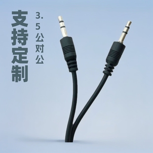 3.5�������֙C��܇�B�Ӿ�aux���l���{������܇�d���l������