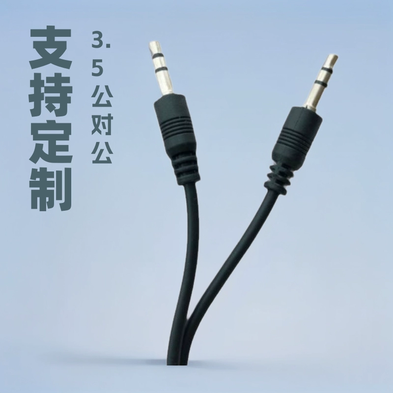 Двухголосный двухзвуковой аудиокабель Bluetooth динамик автомобильный аудио динамик электронный пианино соединительный кабель