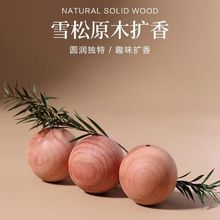 雪松木球樟脑丸防虫防霉防蛀雪松木块衣物防潮卫生球樟木防蛀去味