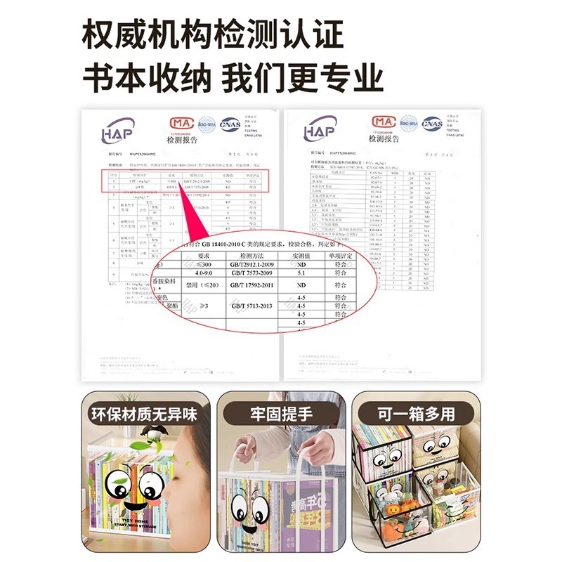 本の収納ボックスカスタマイズされた学生教室ホーム防塵透明折りたたみ本箱バッグ古い本の整理アーティファクト|undefined