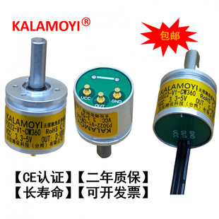 Non-contact Hall magnetic angle sensor 0-5V output 360 degree rotation ultra-low torque