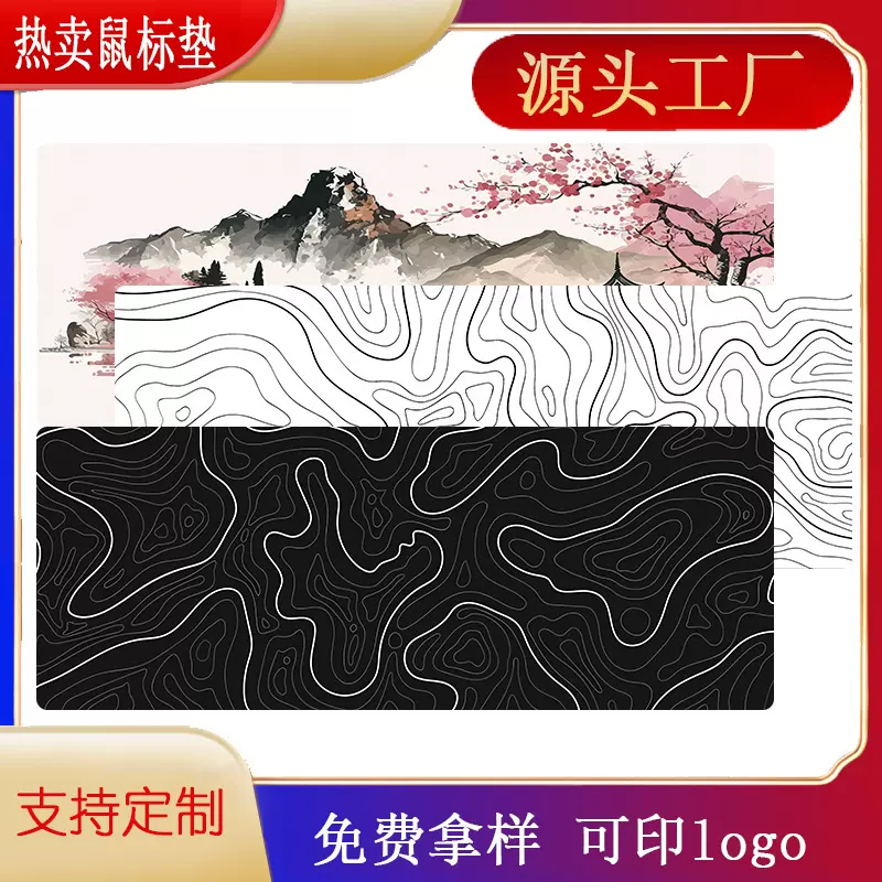 亚马逊热卖简约线条流体等高线鼠标垫大号游戏键盘垫桌垫跨境代发