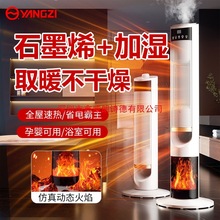 扬子暖风机电暖器取暖器家用节能速热风机浴室洗澡石墨烯取暖