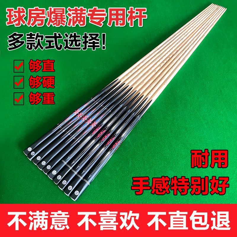 台球杆小头公杆球房杆斯诺克美式通杆入门级杆中式黑8桌球杆供应