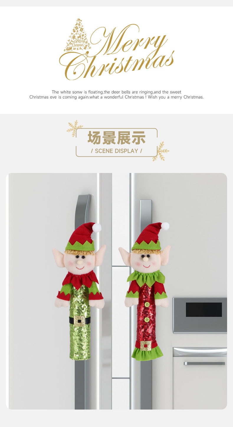 CKD2377精灵冰箱手把套详情_03.jpg