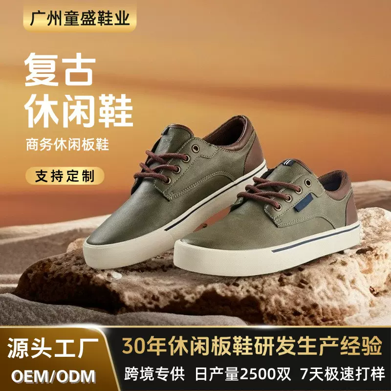 定制复古高配商务休闲板鞋软底百搭透气防滑耐磨低帮舒适轻便男鞋