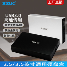 3.5寸移动硬盘盒USB3.0台式机笔记本硬盘盒SATA/串口硬盘座跨境