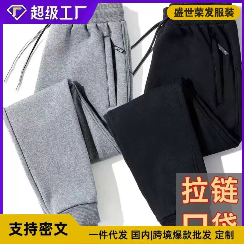 春秋纯棉休闲裤男士弹力松紧腰运动裤宽松直筒束脚大码青年卫裤