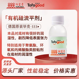 涂料分散剂;其他涂料助剂;流平剂