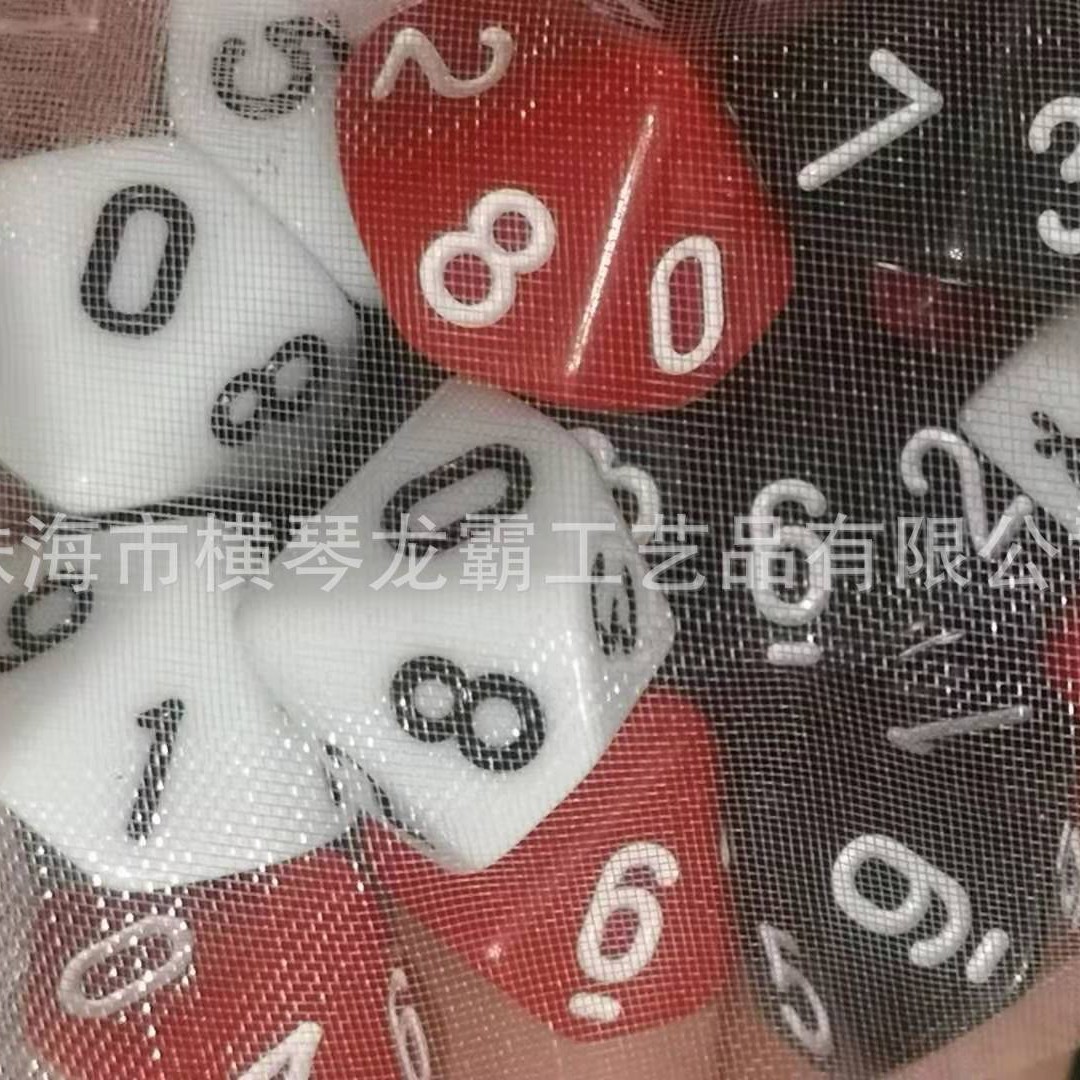 10面骰子0-9色子多面数字桌游文具跑团幼儿教学算术数学运算dice