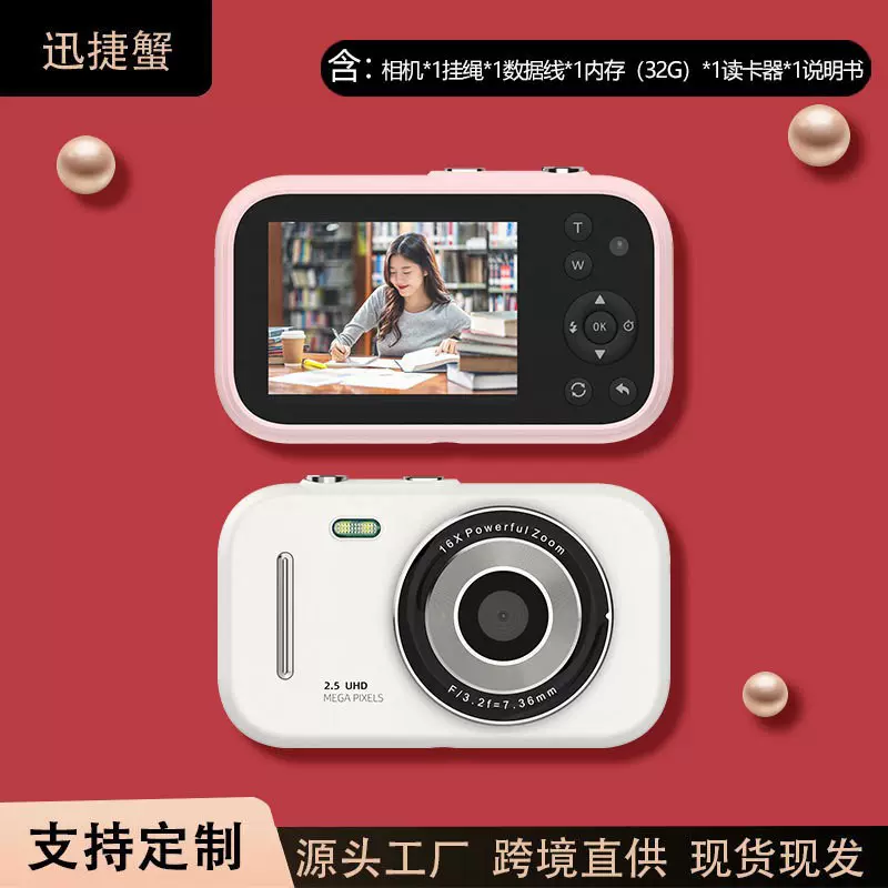 学生党复古CCD数码相机高清旅游vlog数码照相机随身小型入门级女