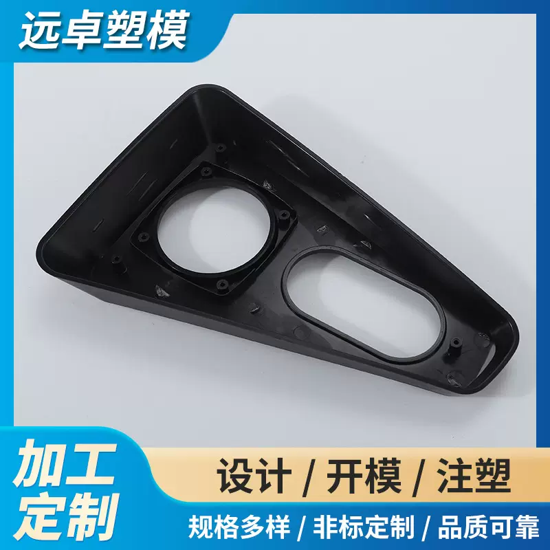 按摩椅喇叭罩外观塑料石墨细纹件保护壳制造厂家注塑模具设计加工