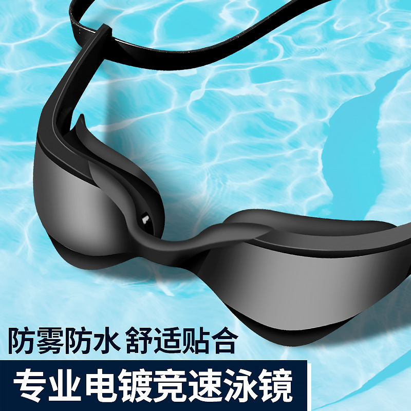 Coating Swimming goggles fashion high definition Vision waterproof Fog men and women Racing adult major diving Swimming glasses