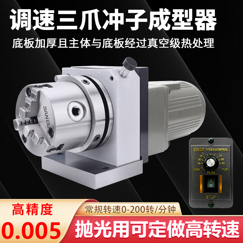 亚力鑫电动三爪冲子成型器高精度调速式抛光筒夹单向研磨机磨针机