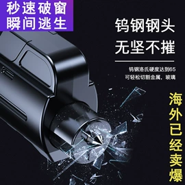 车用吸尘器;安全锤工具;车载手机支架