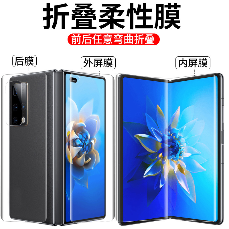 Huawei MateX5 携帯電話フィルム ALT-AL10 強化ハイドロゲルフィルム matax5 のぞき見防止フィルムメイトオールインクルーシブ新|undefined