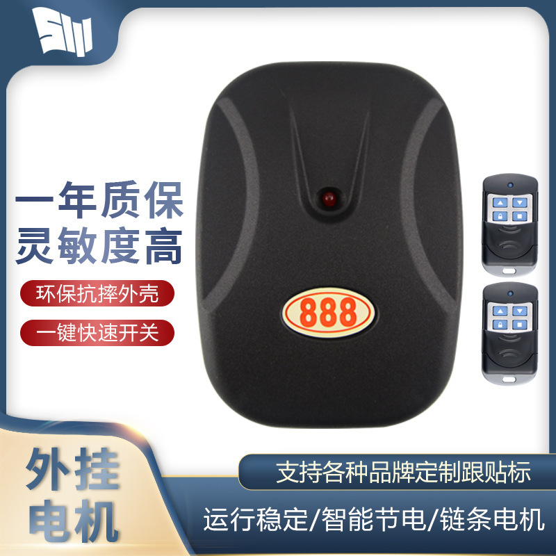 A generation of electric garage lift shutter shutter door receiver external Motor Control Box 888
