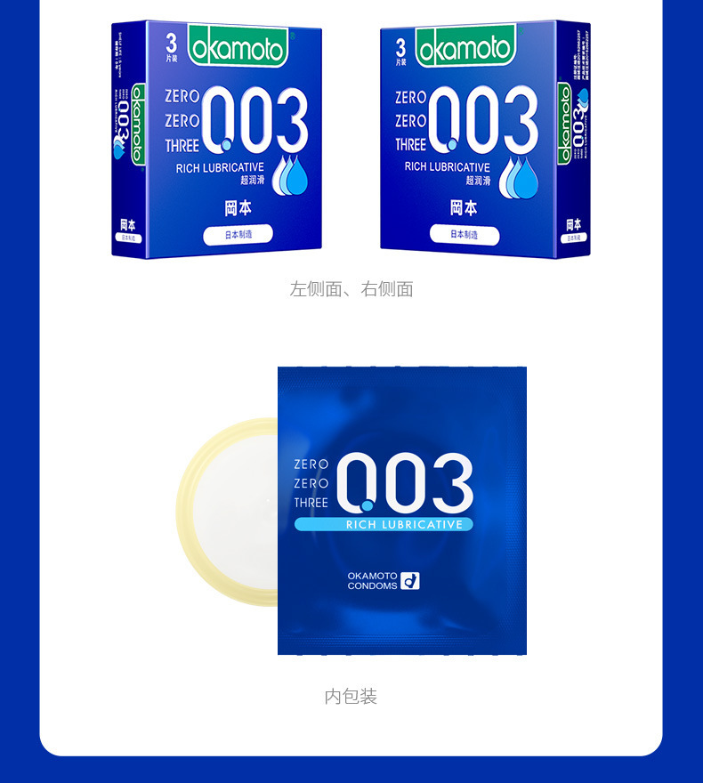 Okamoto 003 Super Lubricated Condoms, Ultra-Thin, 3-Pack — detail image 17