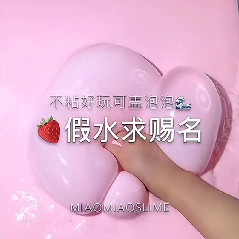 Entrega de una pieza envío gratuito cubo portátil falso agua abrazo leche falsa fábrica de agua al por mayor descompresión falsa agua antiadherente mano puede cubrir burbuja