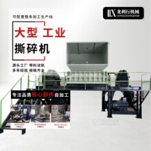 大型旧金属粉碎加工生产线 废旧栅栏工地安全网铁皮板强力撕碎机