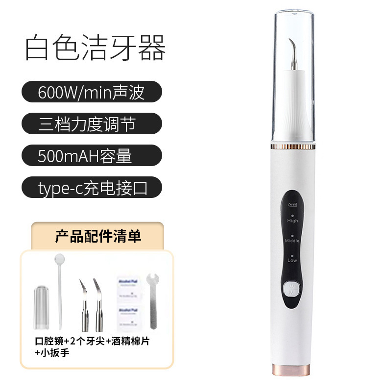 超声波洁牙器牙结石牙垢去除器牙齿美白洗牙神器全自动家用美牙仪|undefined