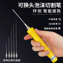 泡沫苯板珍珠棉KT板挖孔电热笔电热切割刀雕刻针热熔笔开槽挖孔器