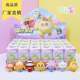 盲盒玩具/盲袋玩具/洞洞乐;其它模型玩具;钥匙扣及钥匙扣配件